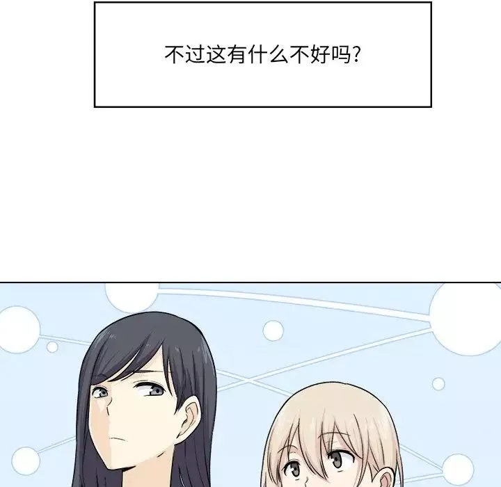 最慘房東並不慘第21话