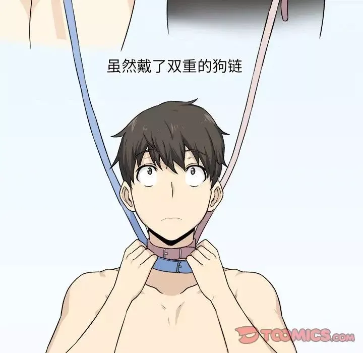 最慘房東並不慘第21话