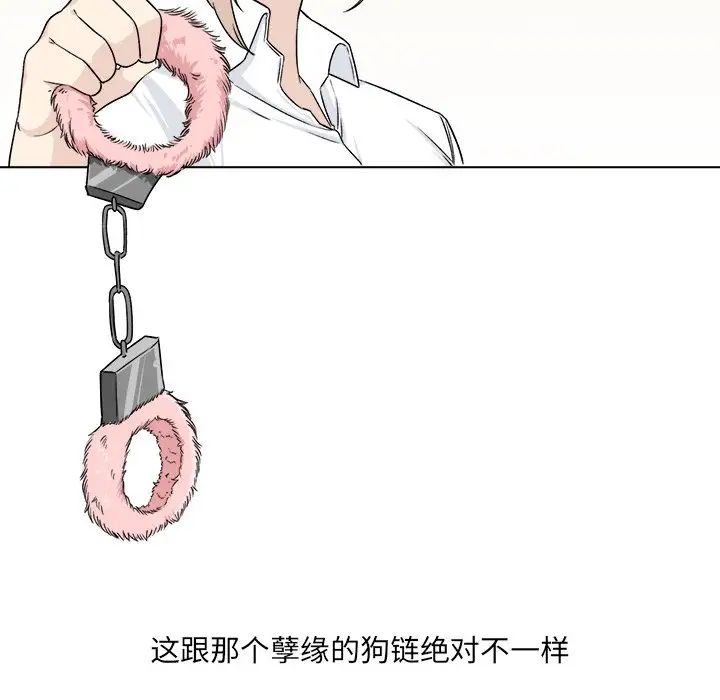 最慘房東並不慘第21话