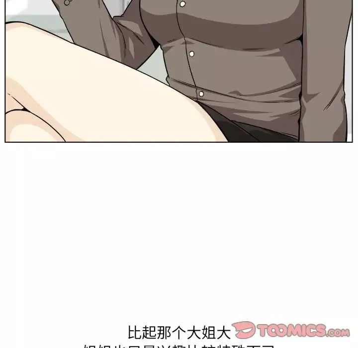 最慘房東並不慘第21话