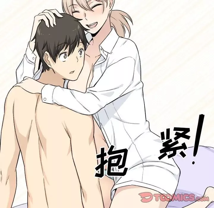 最慘房東並不慘第21话
