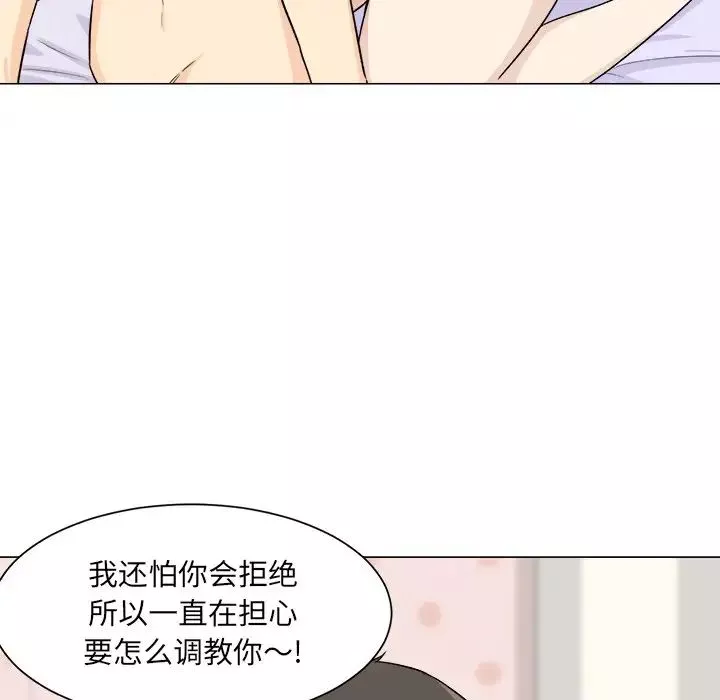 最慘房東並不慘第21话