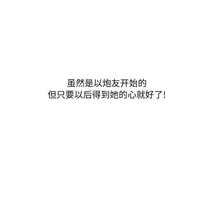 最慘房東並不慘第21话