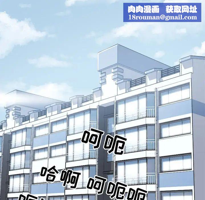 最惨房东并不惨第21话