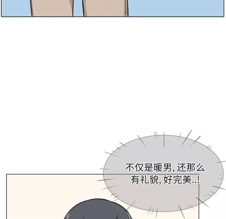 最慘房東並不慘第21话