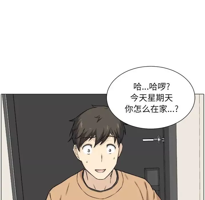 最慘房東並不慘第21话