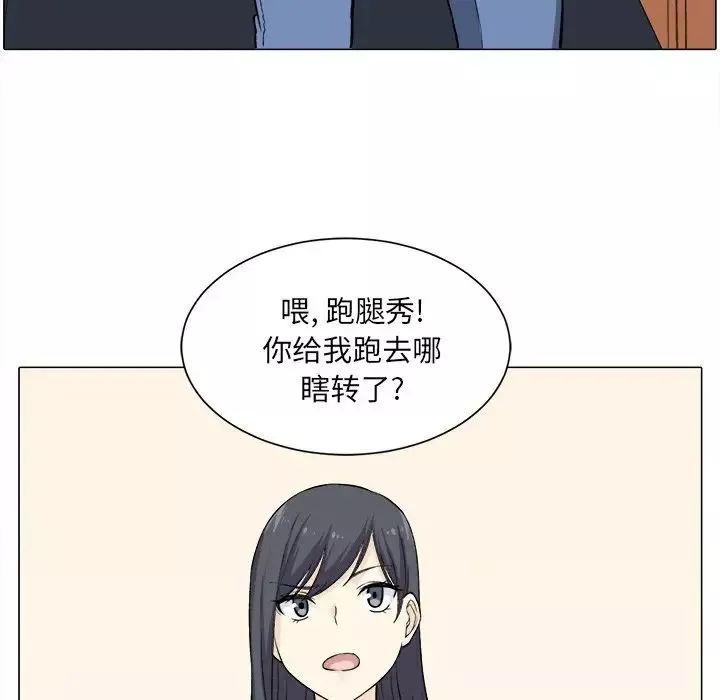 最慘房東並不慘第21话