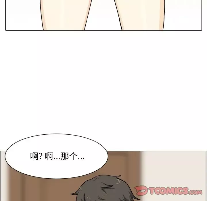 最惨房东并不惨-第21话 - 图片 93