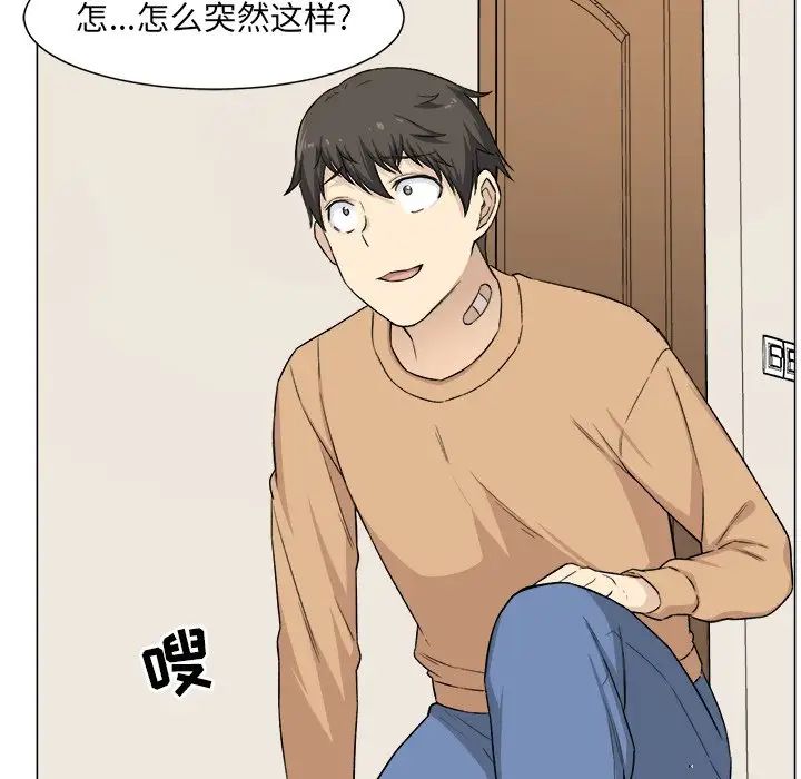 最慘房東並不慘第21话