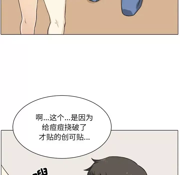 最慘房東並不慘第21话