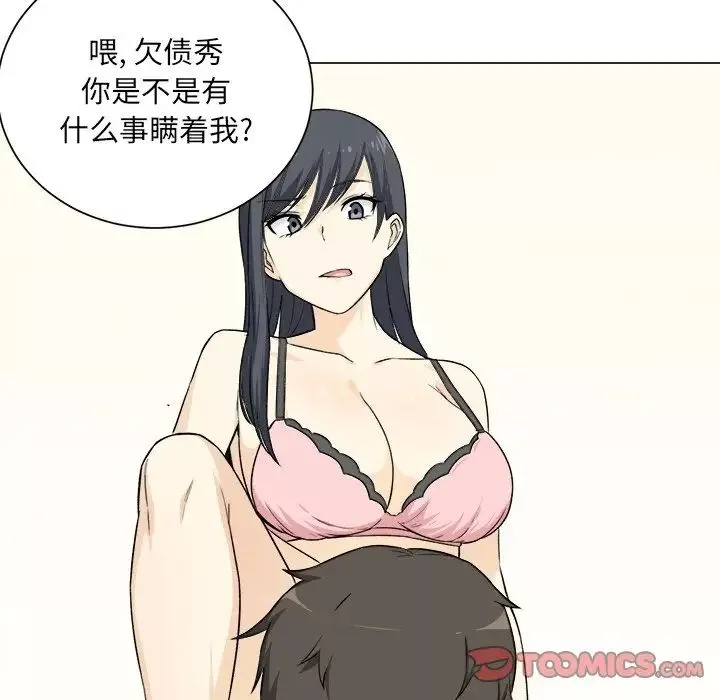 最慘房東並不慘第21话