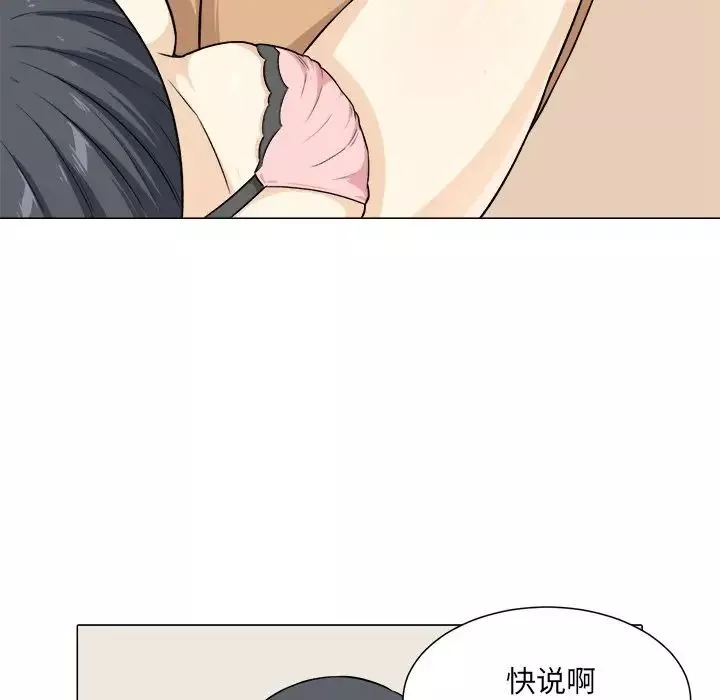 最慘房東並不慘第21话