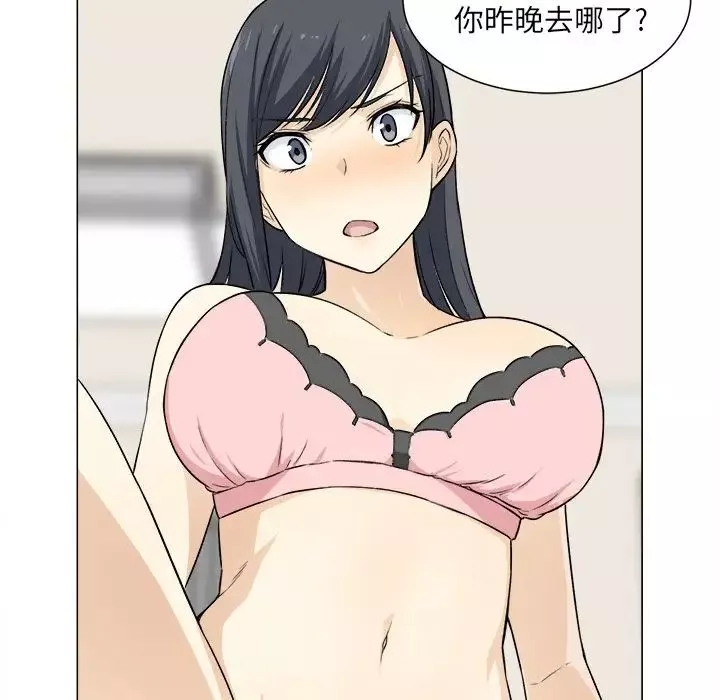 最慘房東並不慘第21话