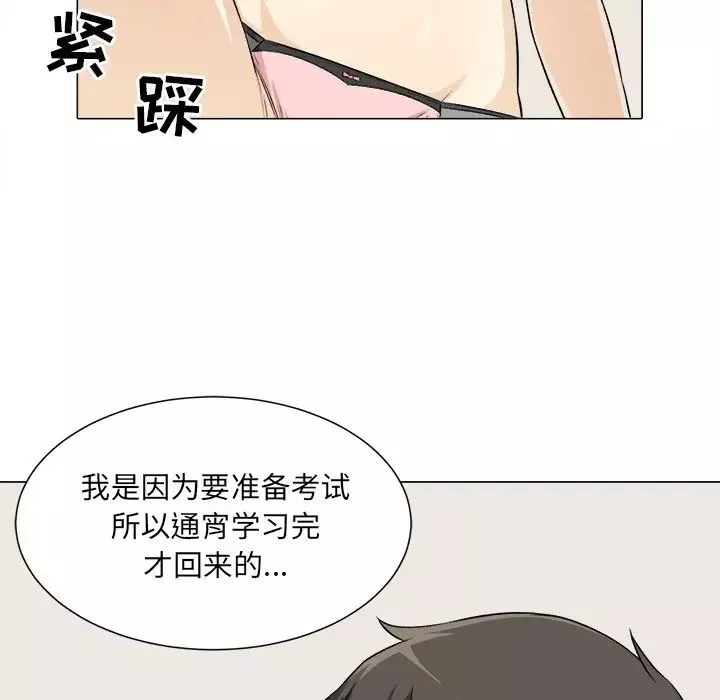 最慘房東並不慘第21话