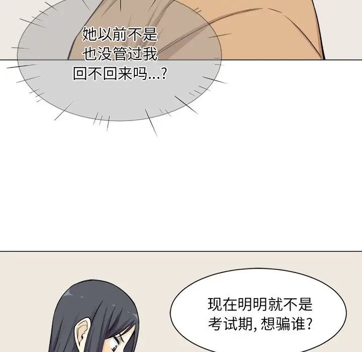 最慘房東並不慘第21话