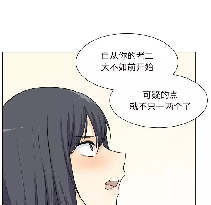 最慘房東並不慘第21话
