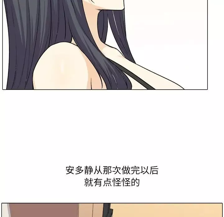 最慘房東並不慘第21话