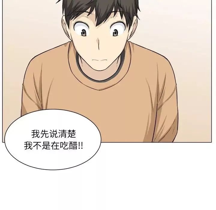 最慘房東並不慘第21话