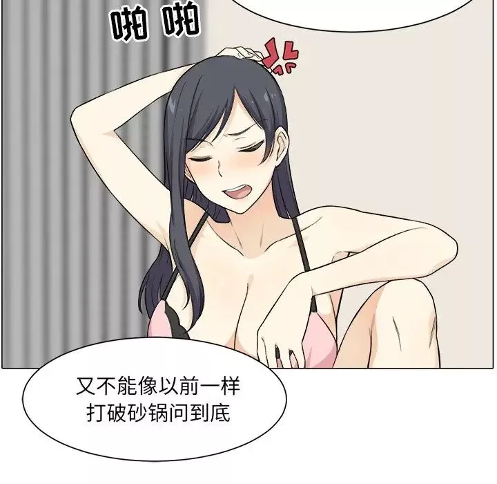 最慘房東並不慘第21话