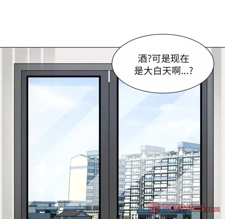 最慘房東並不慘第21话