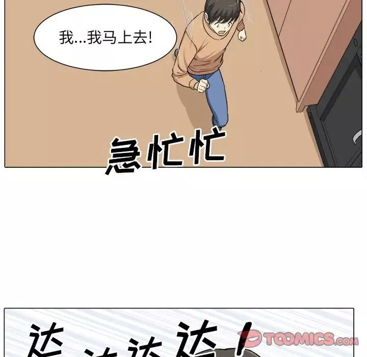 最慘房東並不慘第21话