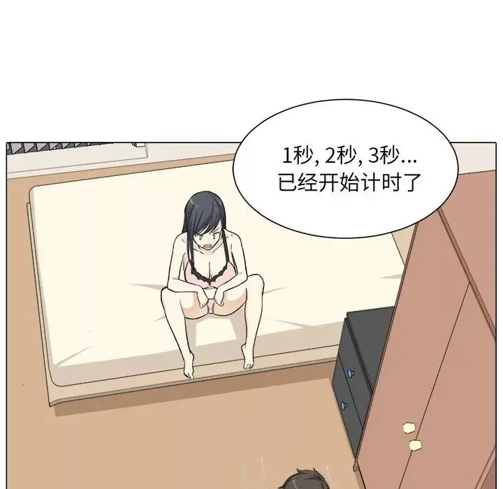 最慘房東並不慘第21话