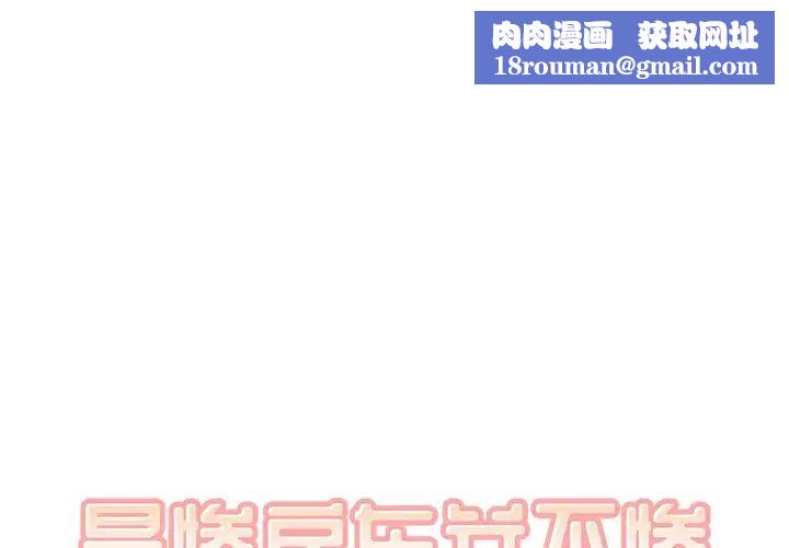 最惨房东并不惨第22话