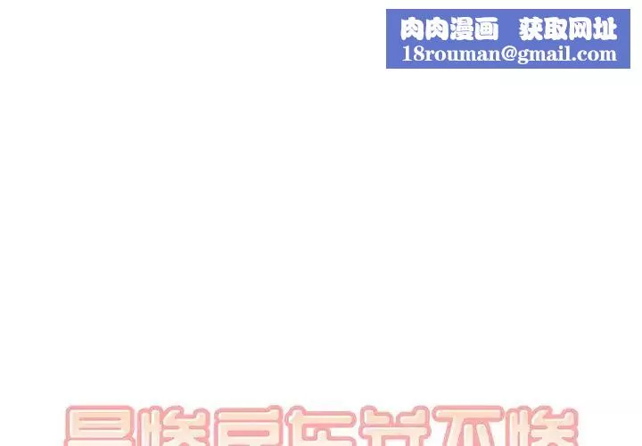 最慘房東並不慘第22话