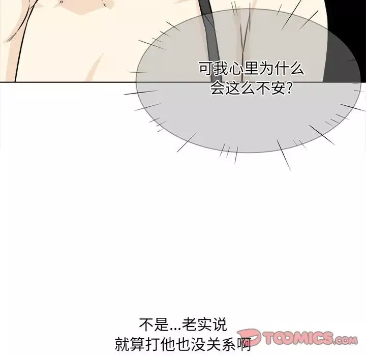 最慘房東並不慘第22话