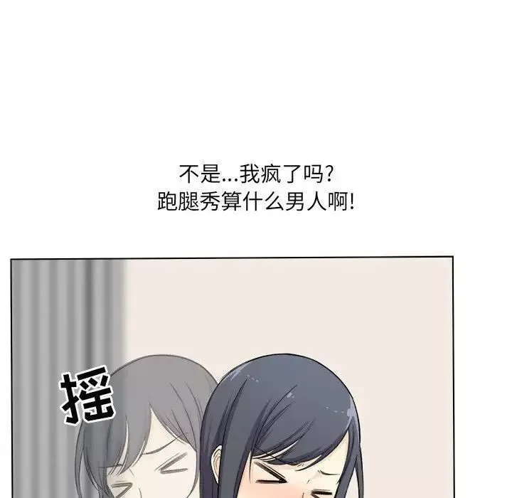 最慘房東並不慘第22话
