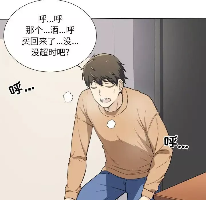 最慘房東並不慘第22话