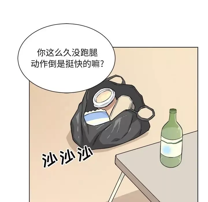 最慘房東並不慘第22话