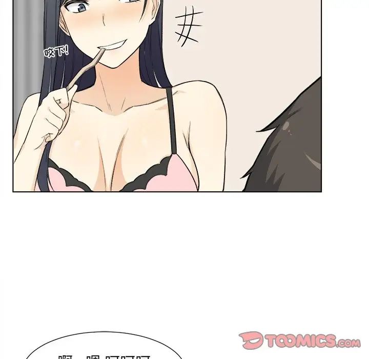 最惨房东并不惨第22话