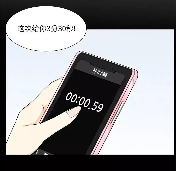 最慘房東並不慘第22话