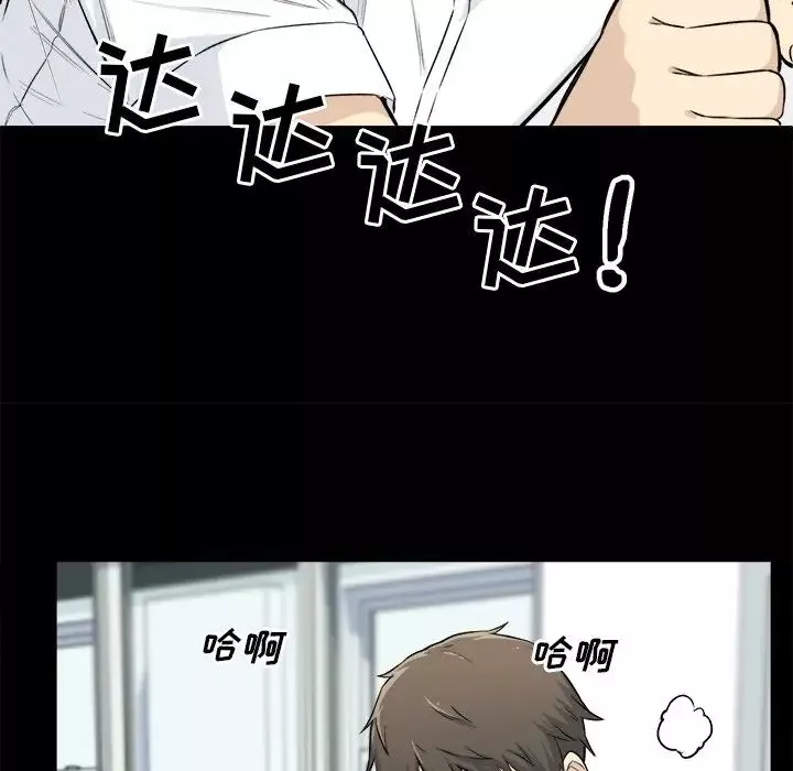 最慘房東並不慘第22话