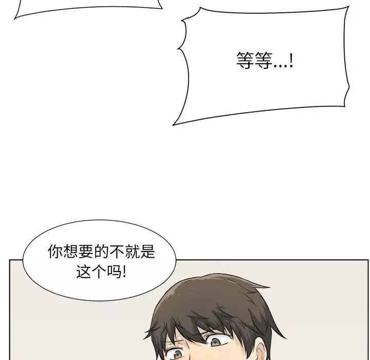 最慘房東並不慘第22话