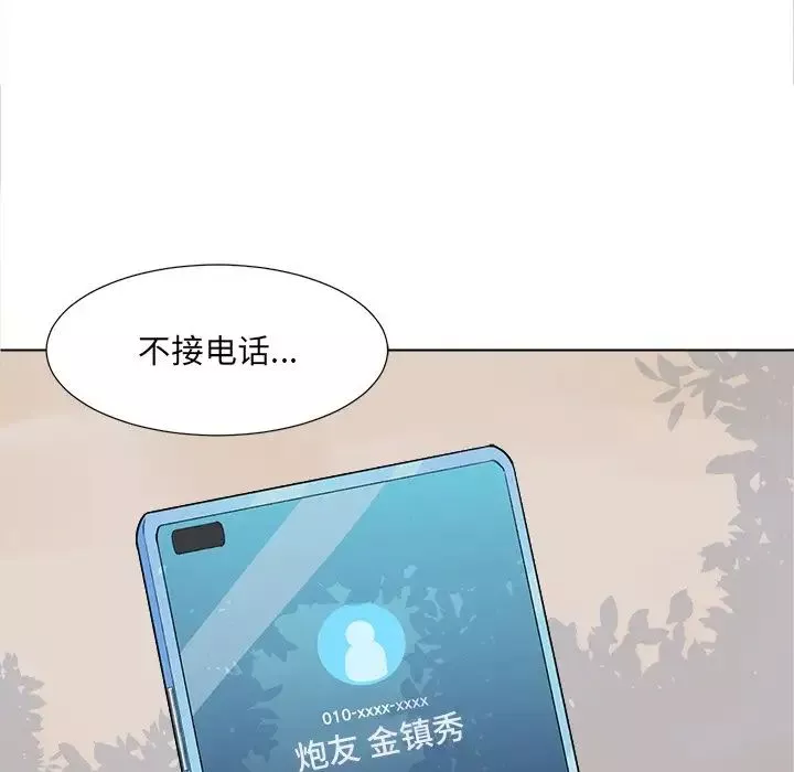 最慘房東並不慘第22话