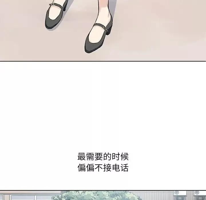 最惨房东并不惨-第22话 - 图片 112