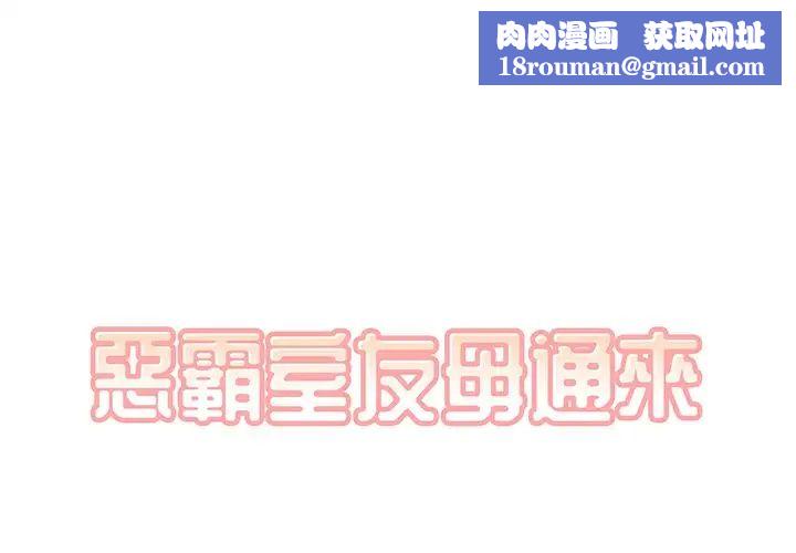 最惨房东并不惨第23话