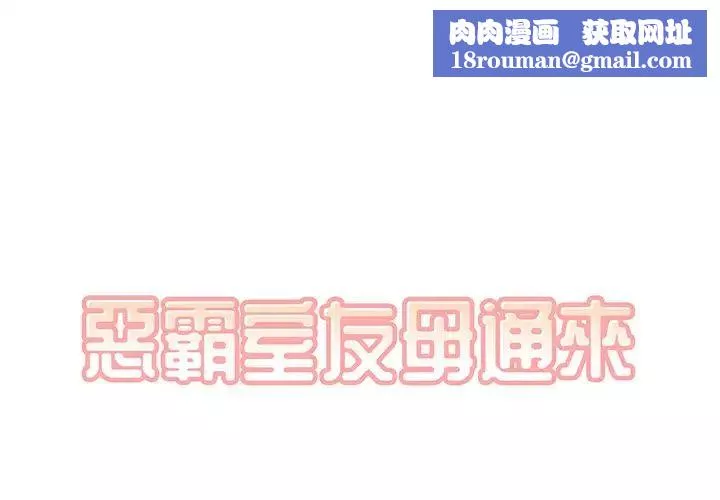 最慘房東並不慘第23话