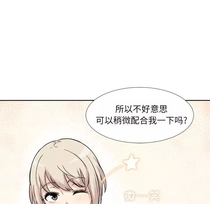 最慘房東並不慘第23话