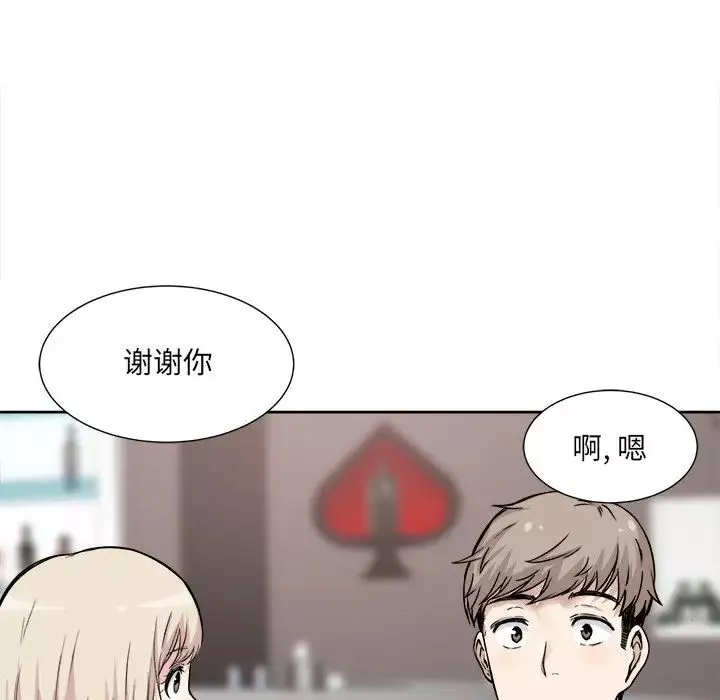 最惨房东并不惨-第23话 - 图片 13