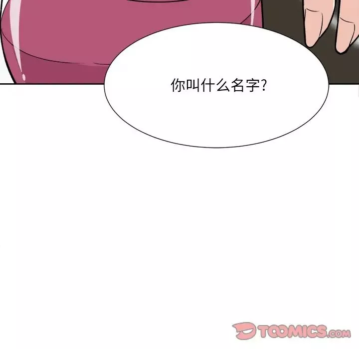 最慘房東並不慘第23话