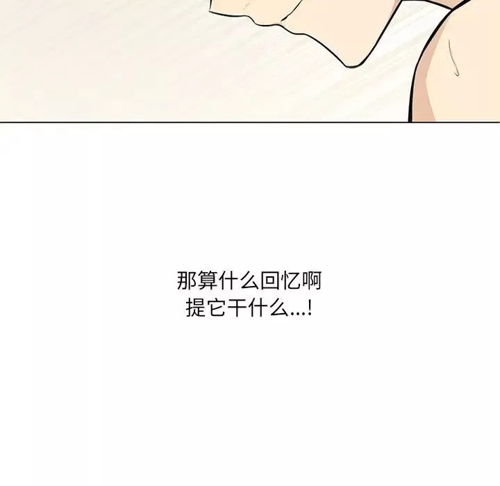 最惨房东并不惨-第23话 - 图片 25