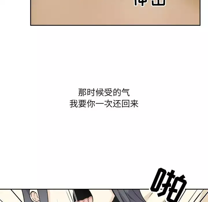 最惨房东并不惨-第23话 - 图片 31