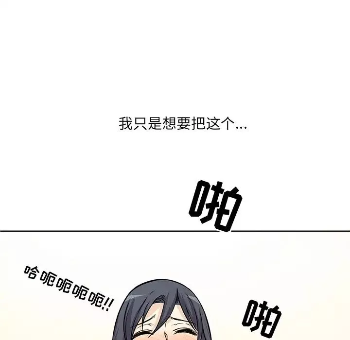 最惨房东并不惨-第23话 - 图片 40