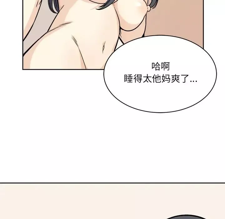 最慘房東並不慘第23话