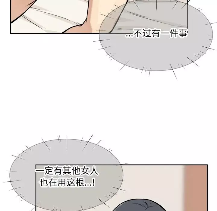 最慘房東並不慘第23话