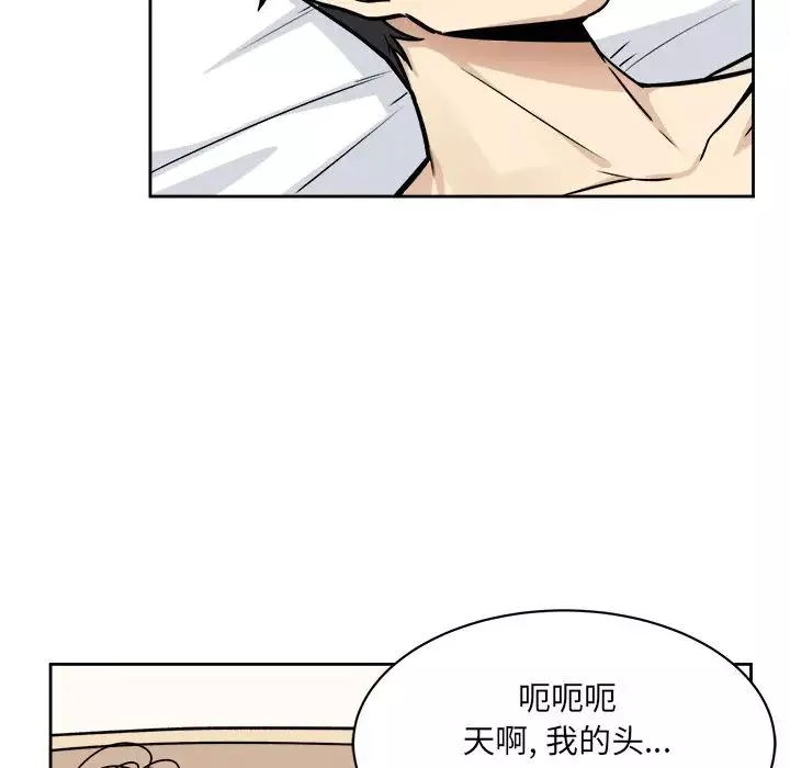 最慘房東並不慘第23话