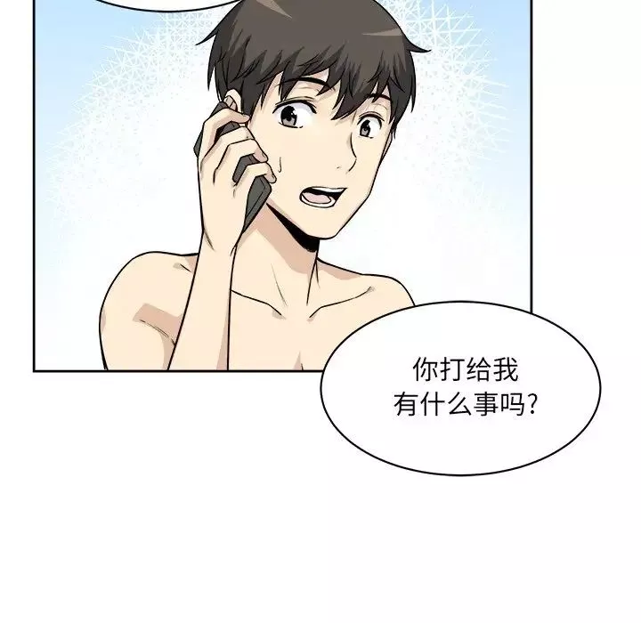 最惨房东并不惨-第23话 - 图片 110